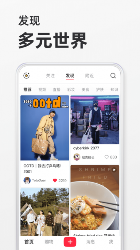 小红书截图0