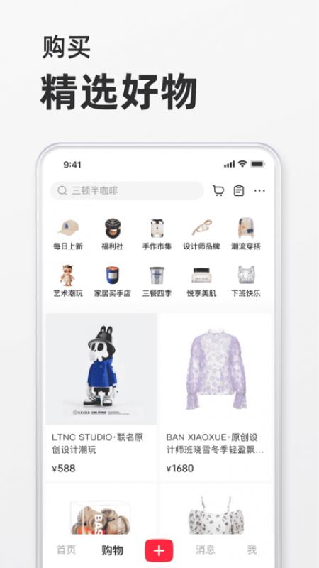小红书截图1