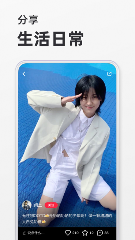 小红书截图3