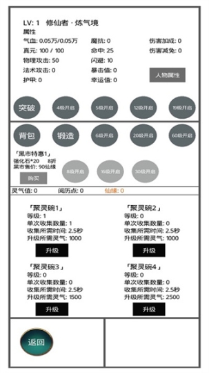 九州修仙传截图0