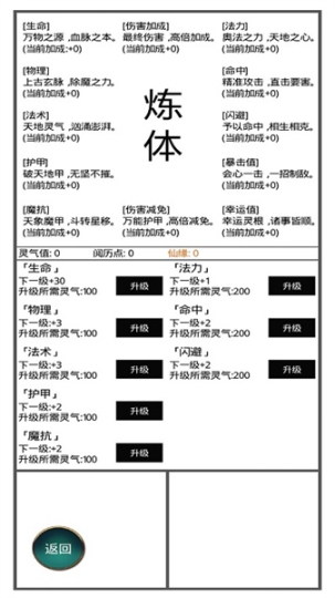 九州修仙传截图1