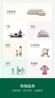 丽芙家居截图0
