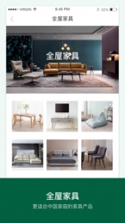 丽芙家居截图1
