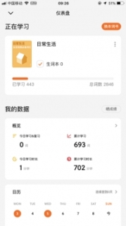 不背单词截图3