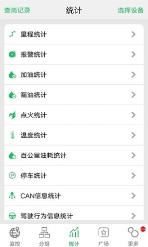 手机查车截图0