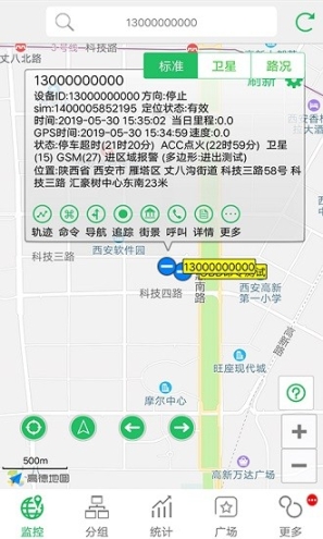 手机查车截图2