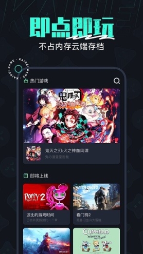 开黑云电脑截图1