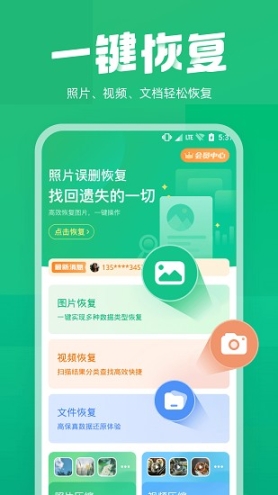 照片误删恢复截图0
