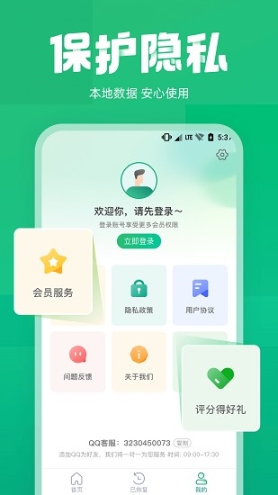照片误删恢复截图3