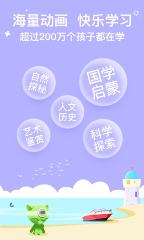 画啦啦小灯塔学堂app截图0