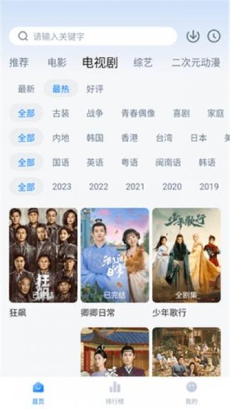 剧白白2023截图2