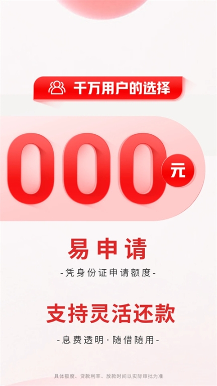 中信消费金融贷款app截图1