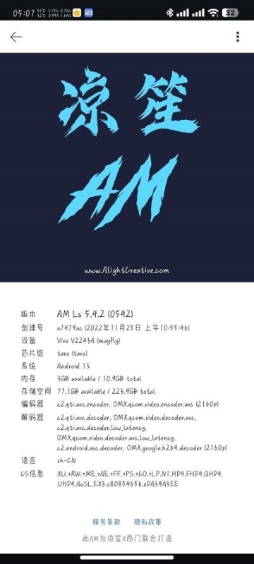 AMls截图2