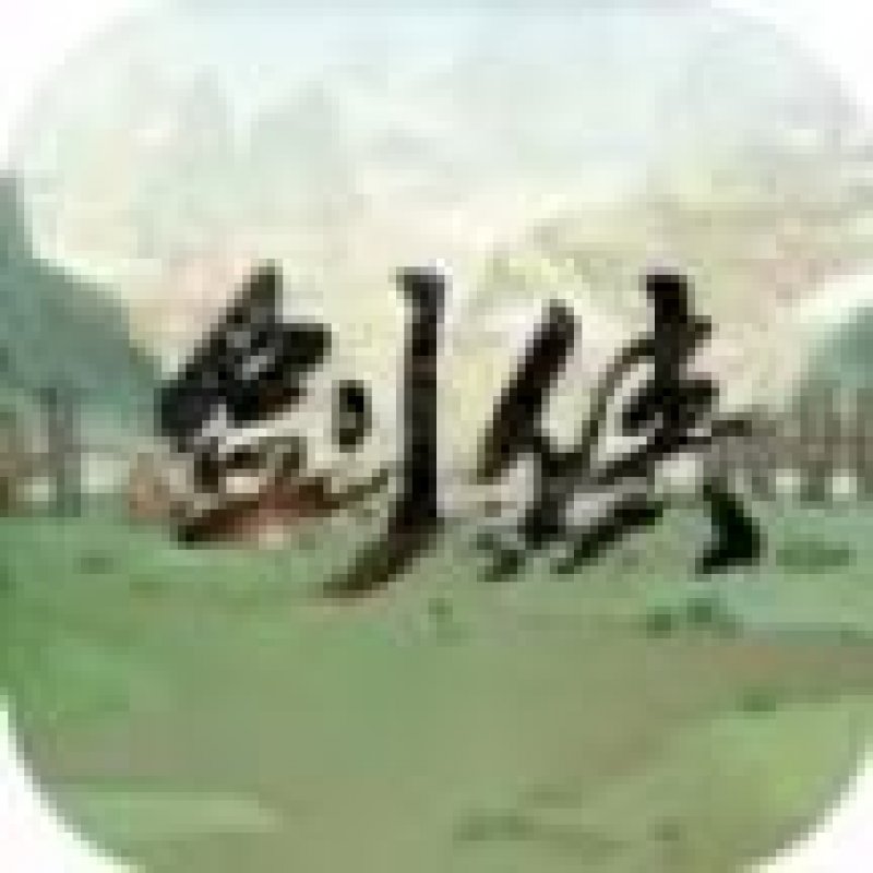 少侠的江湖折相思内置菜单版