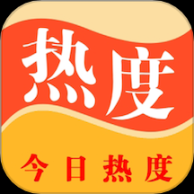 今日热度app