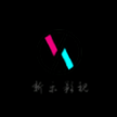 新乐影院TV最新版（新乐影视）