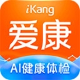 爱康app