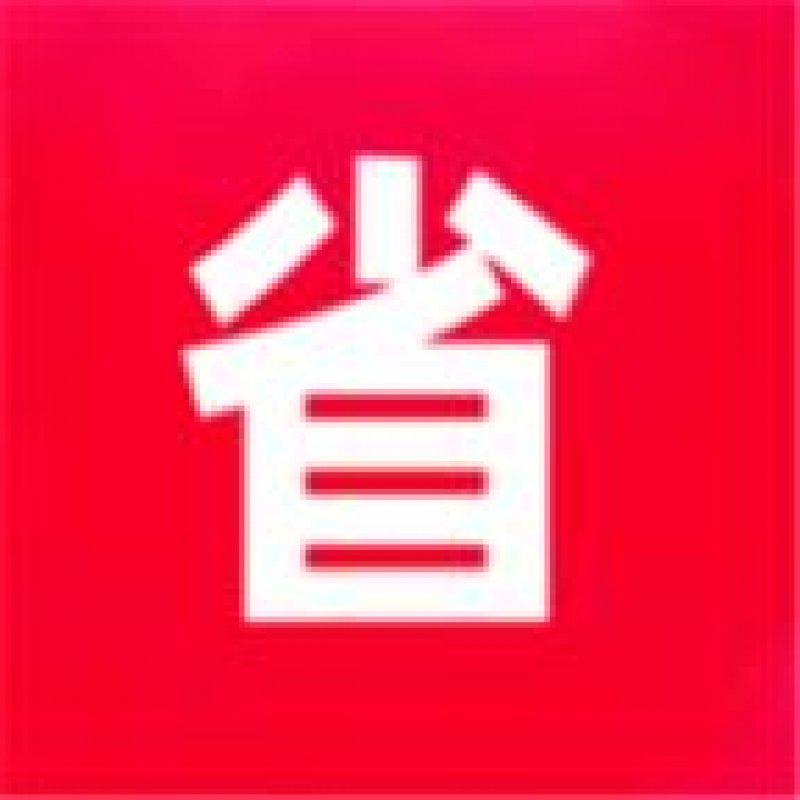 聚省钱