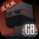 G沙盒复仇汉化版最新版 v13.4.4 安卓版