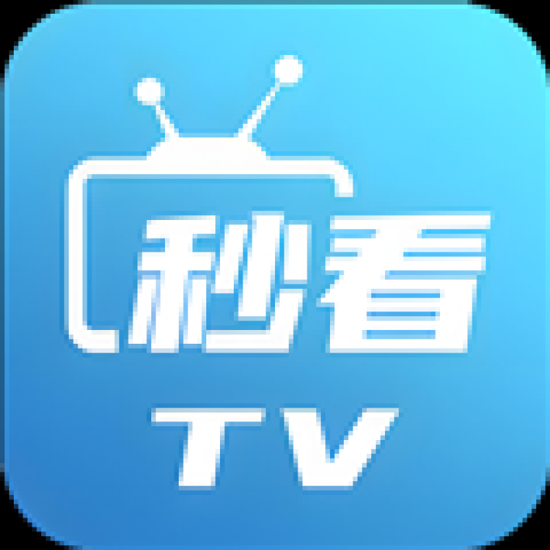 秒看电视app免费纯净版
