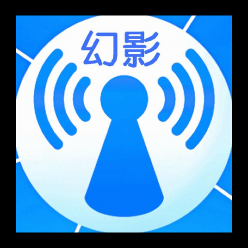 幻影wifi官网最新版2024